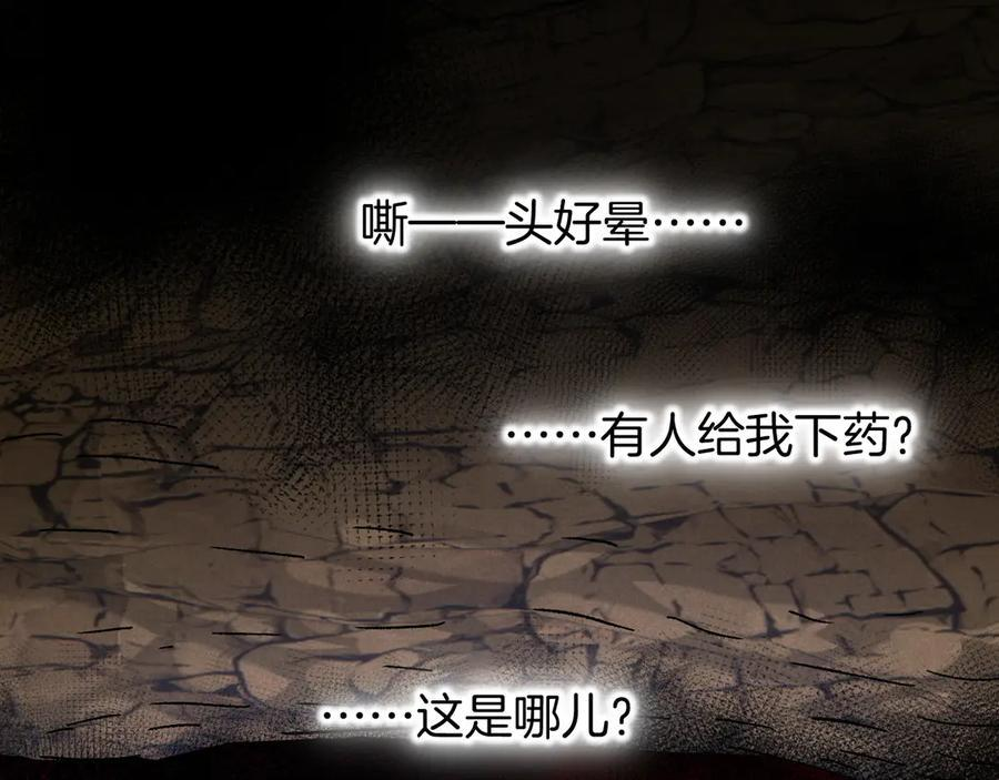 第115话 月夜暗涌 第94页
