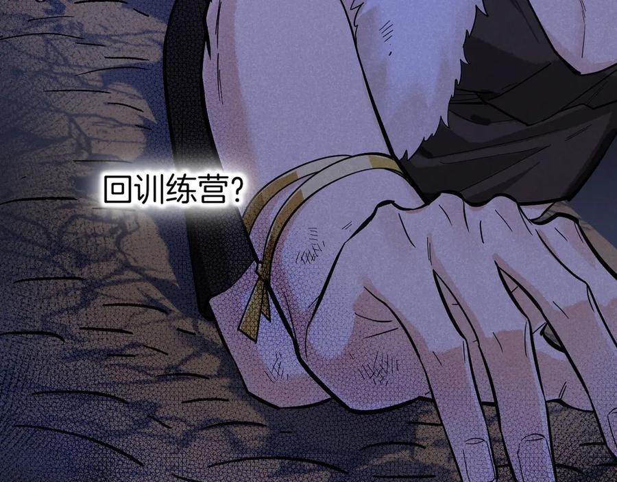 第115话 月夜暗涌 第99页