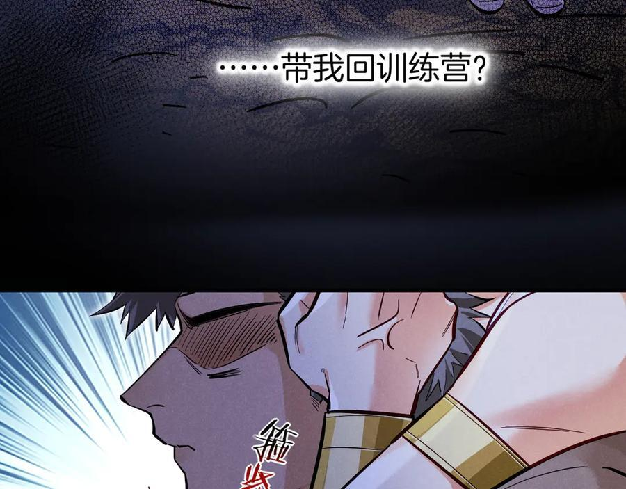 第115话 月夜暗涌 第100页