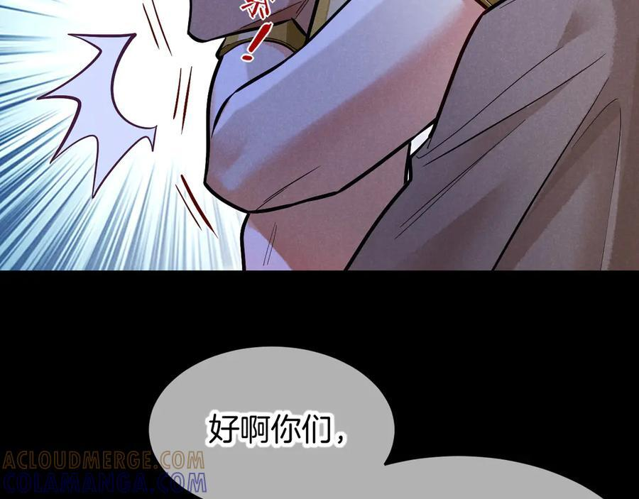 第115话 月夜暗涌 第101页