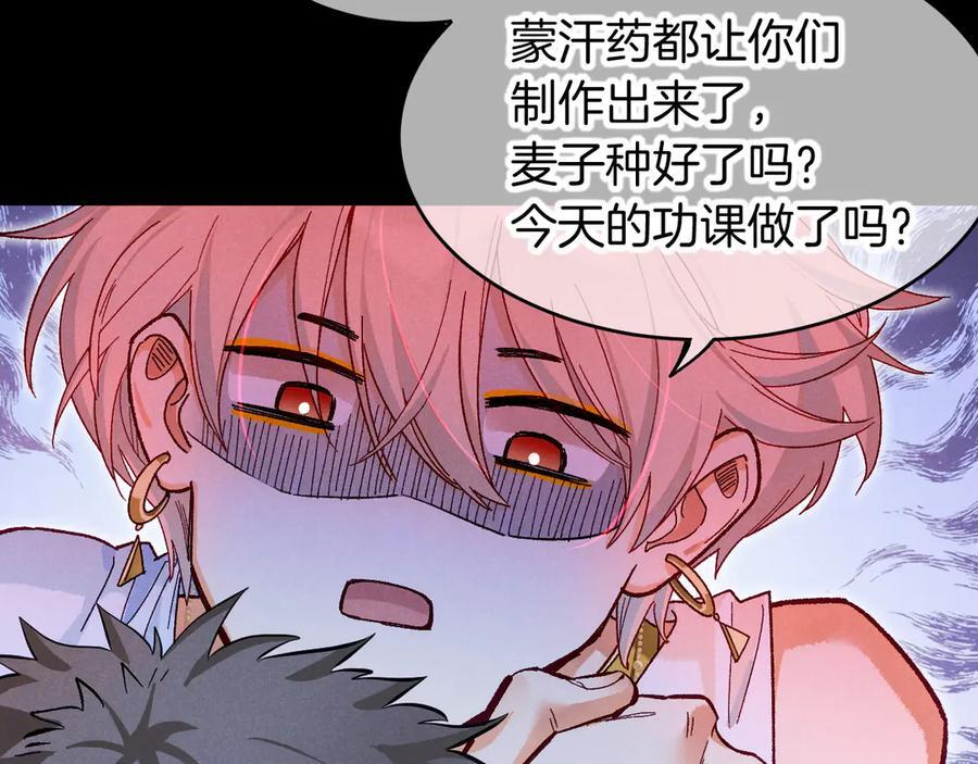 第115话 月夜暗涌 第102页
