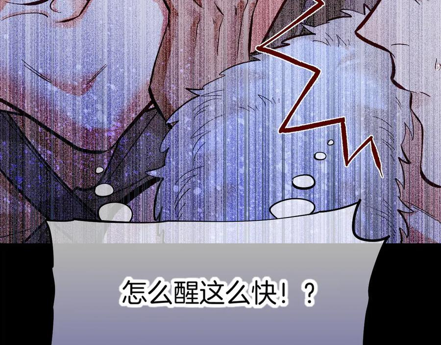 第115话 月夜暗涌 第104页