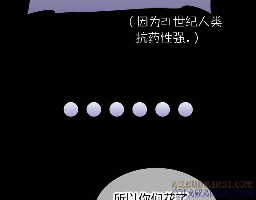 第115话 月夜暗涌 第105页