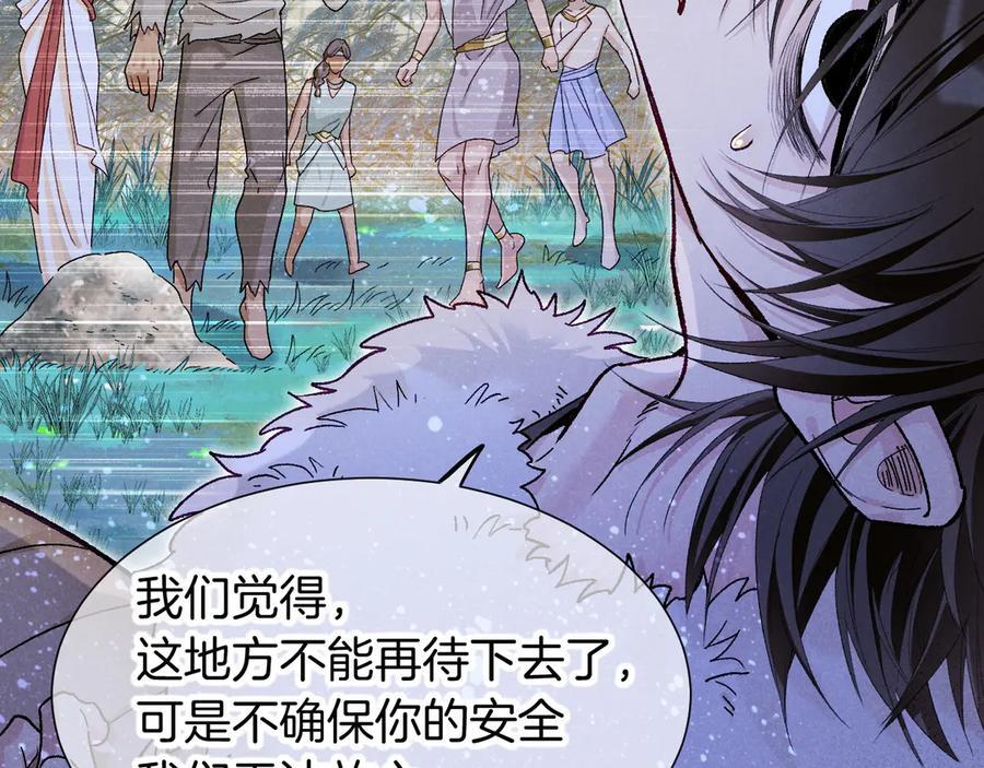 第115话 月夜暗涌 第112页