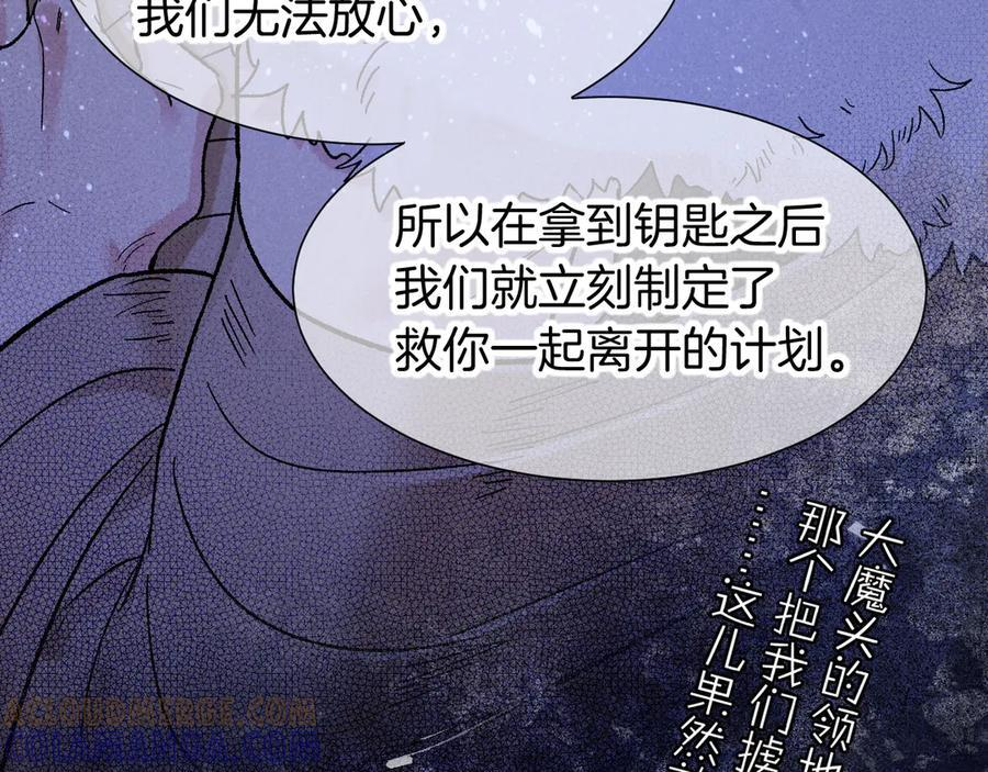 第115话 月夜暗涌 第113页