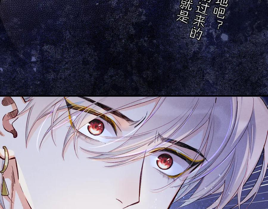 第115话 月夜暗涌 第114页
