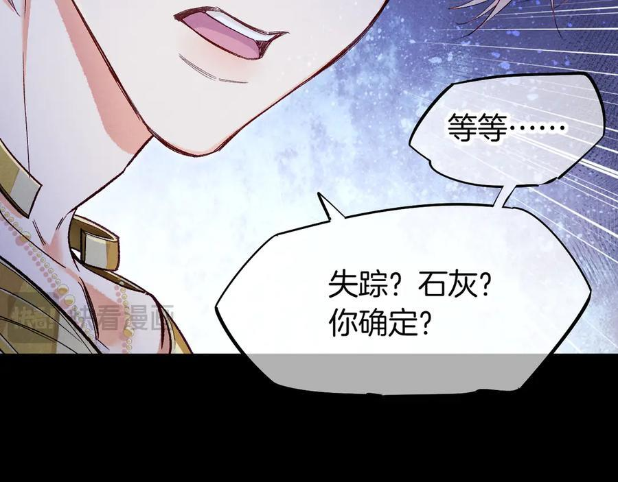 第115话 月夜暗涌 第115页