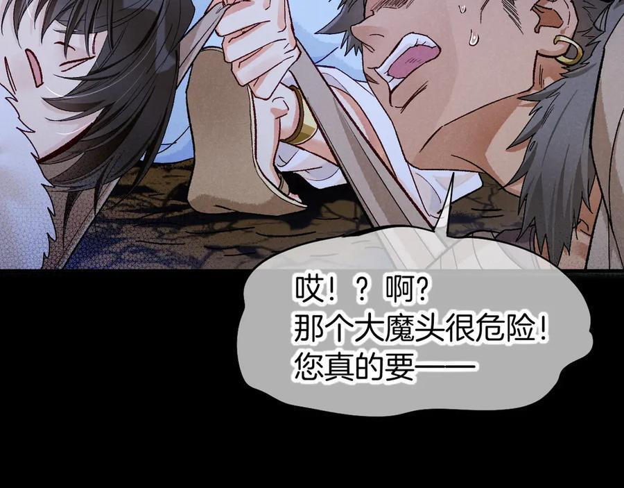 第115话 月夜暗涌 第123页