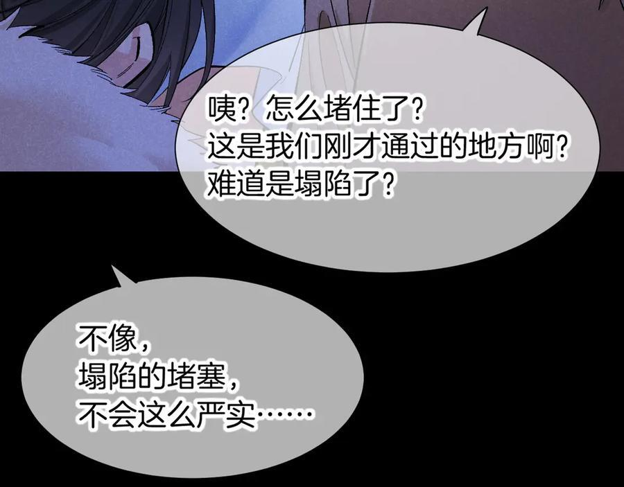 第115话 月夜暗涌 第127页