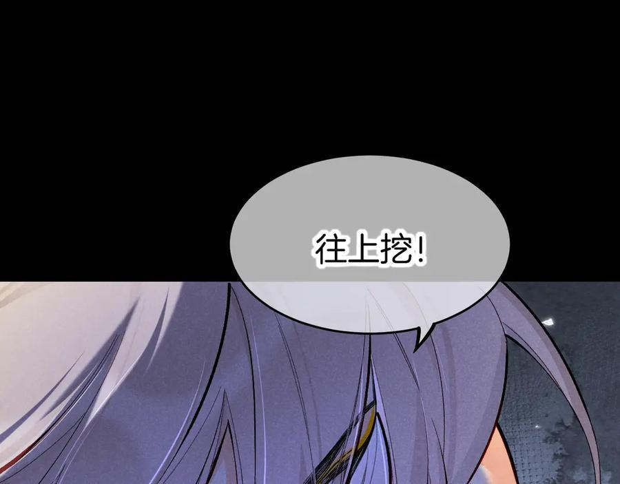 第115话 月夜暗涌 第128页