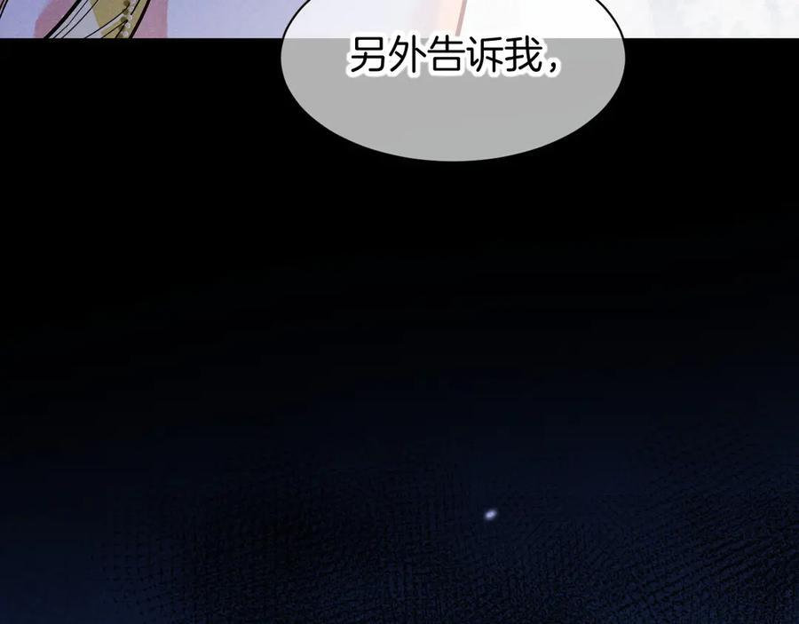 第115话 月夜暗涌 第130页