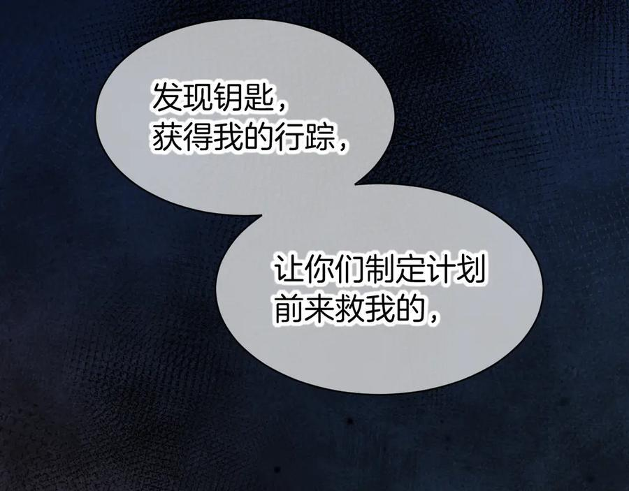 第115话 月夜暗涌 第131页