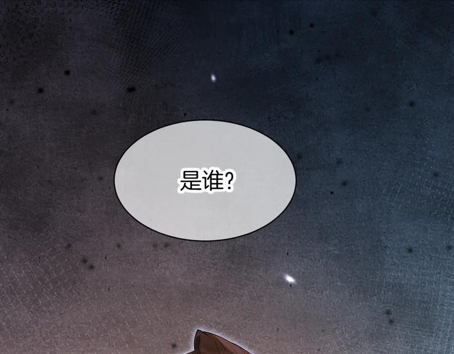 第115话 月夜暗涌 第132页
