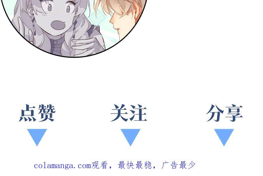 第115话 月夜暗涌 第142页