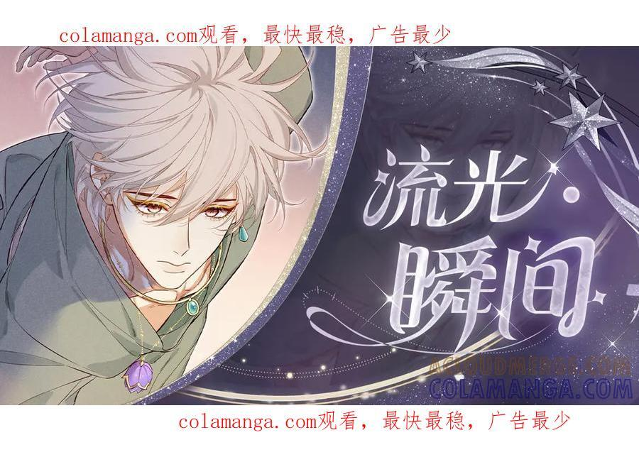 天眷私语 第2页