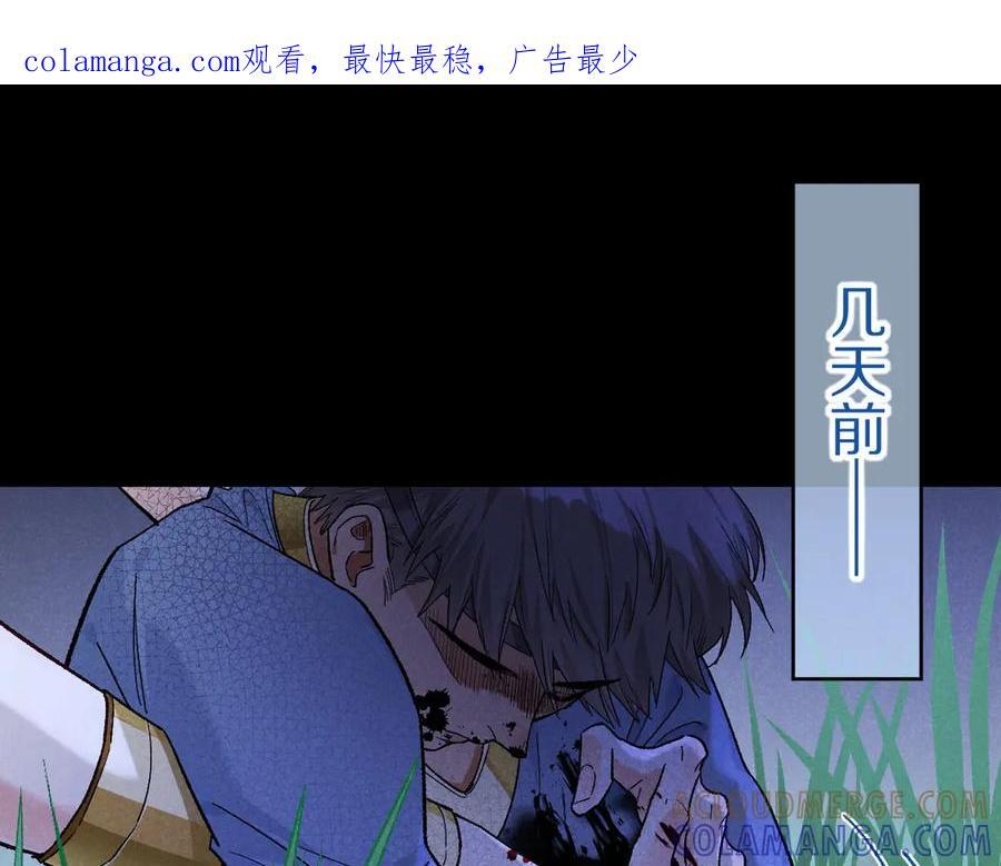 第116话 挑唆，爆发 第1页