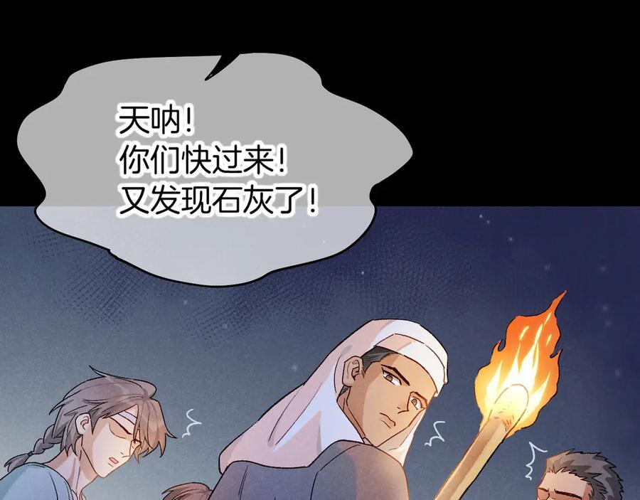 第116话 挑唆，爆发 第4页