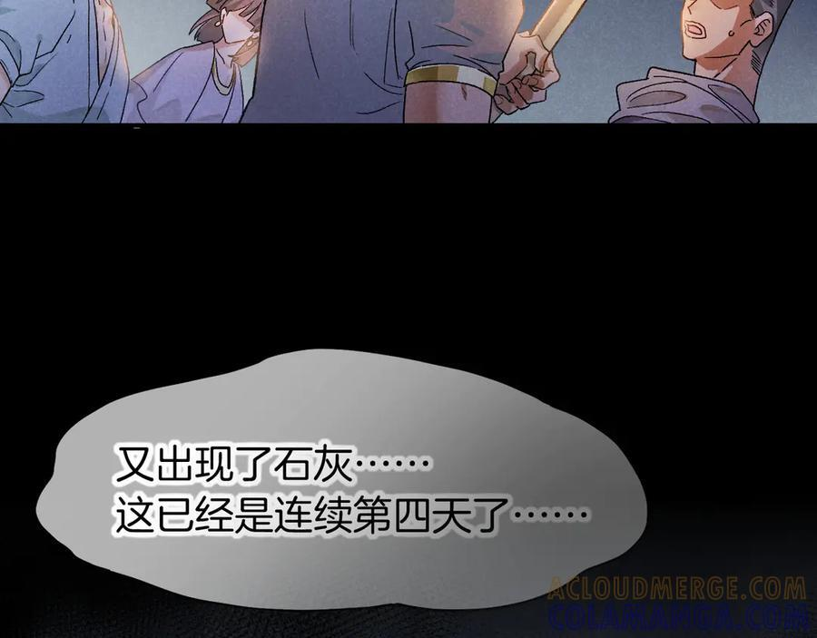 第116话 挑唆，爆发 第5页