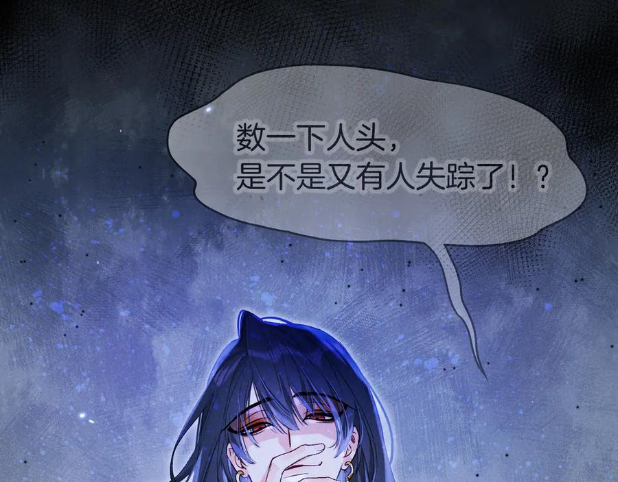 第116话 挑唆，爆发 第6页