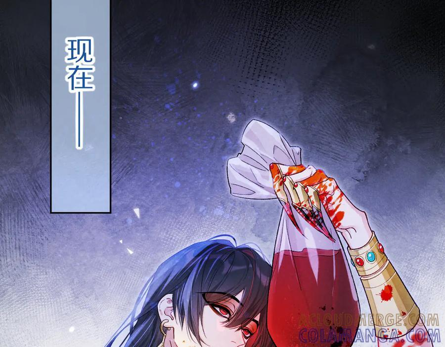 第116话 挑唆，爆发 第9页