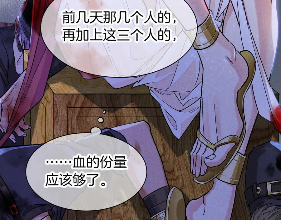 第116话 挑唆，爆发 第11页