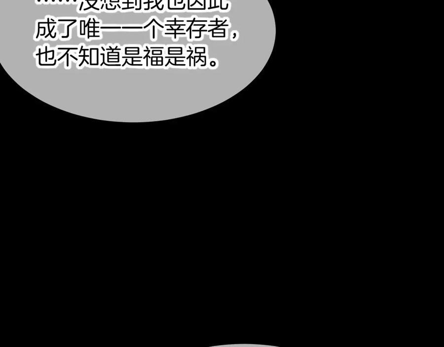 第116话 挑唆，爆发 第16页