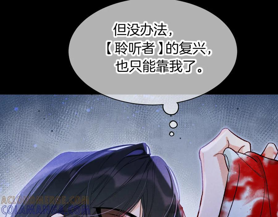 第116话 挑唆，爆发 第17页