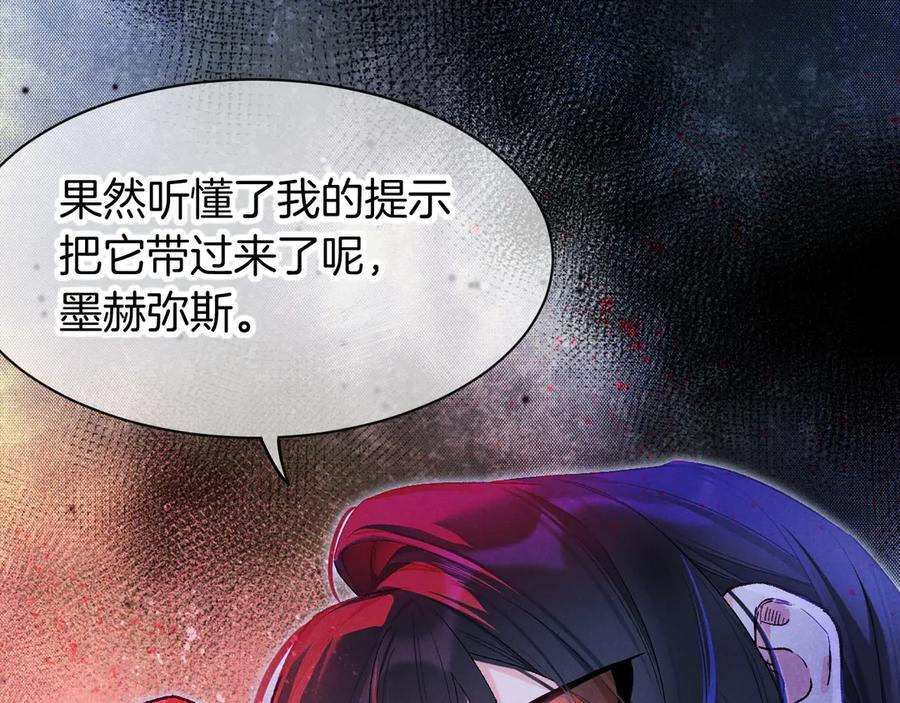 第116话 挑唆，爆发 第22页