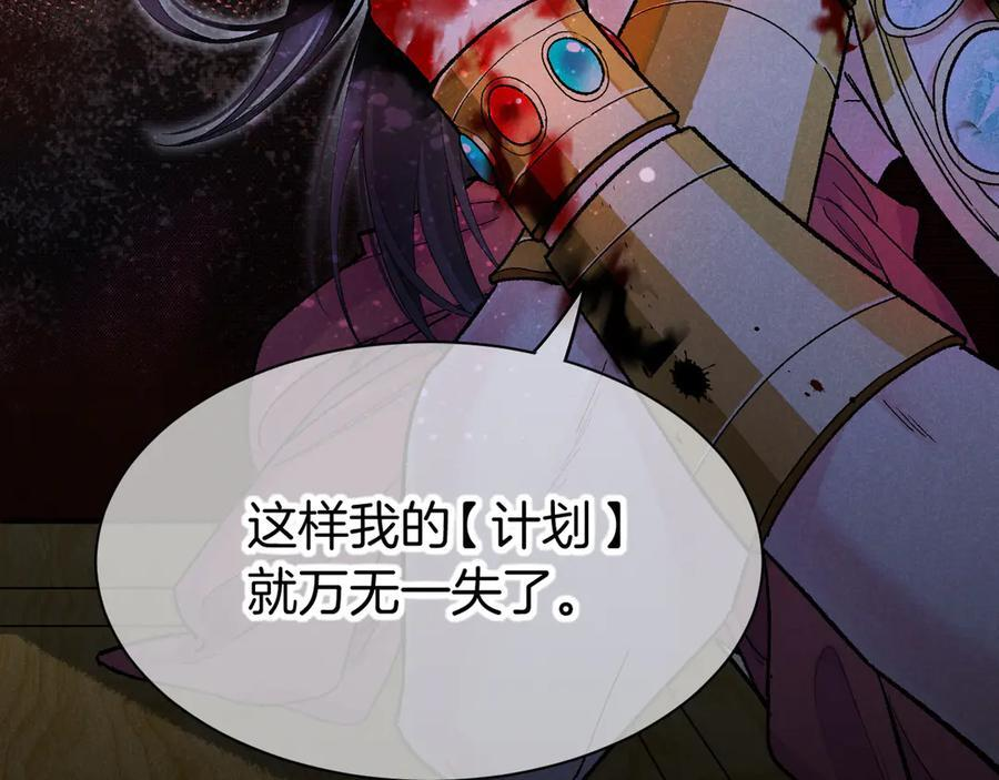 第116话 挑唆，爆发 第24页
