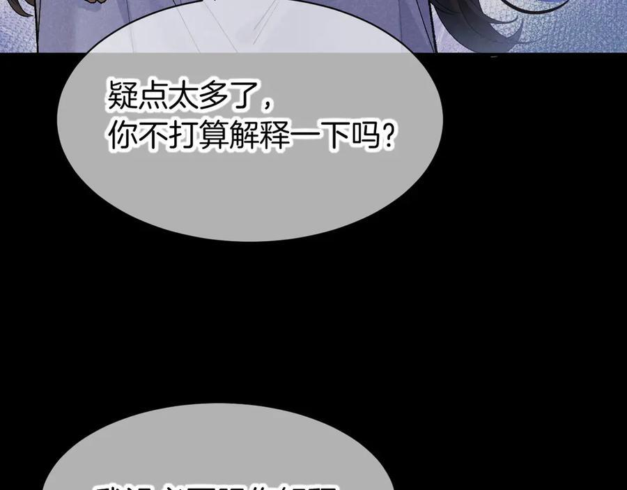 第116话 挑唆，爆发 第39页