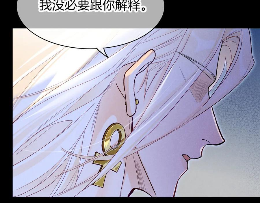 第116话 挑唆，爆发 第40页