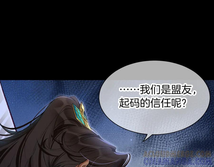 第116话 挑唆，爆发 第41页
