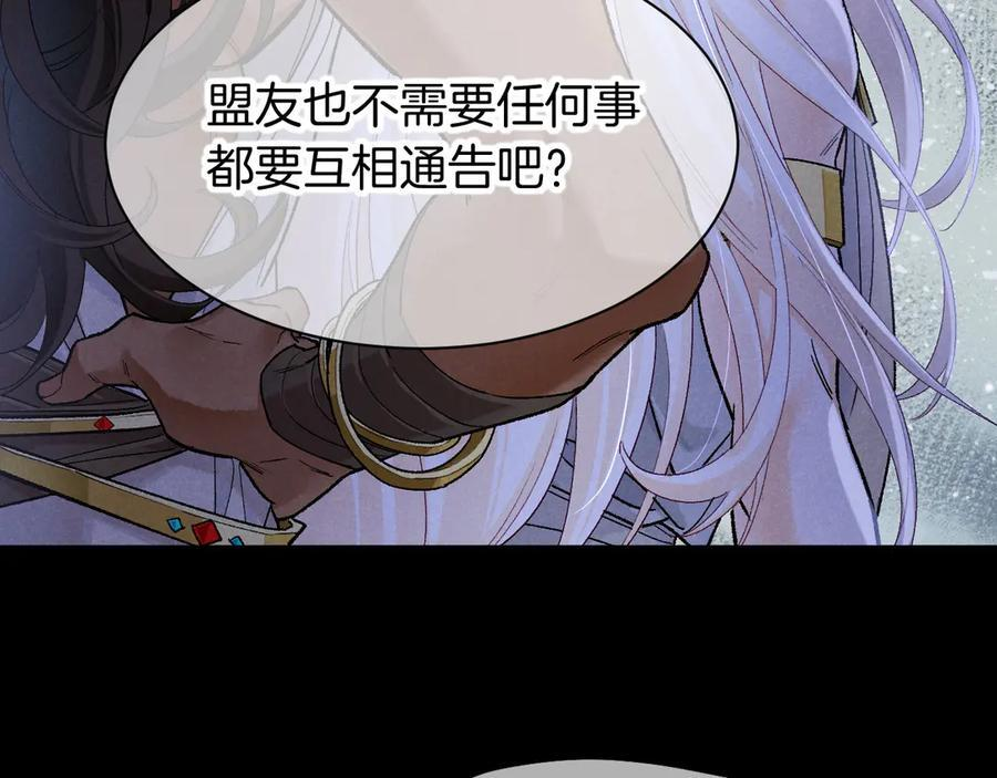 第116话 挑唆，爆发 第43页