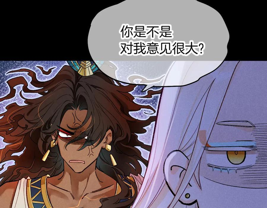 第116话 挑唆，爆发 第44页