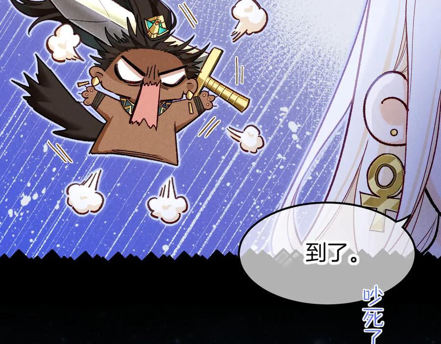 第116话 挑唆，爆发 第46页