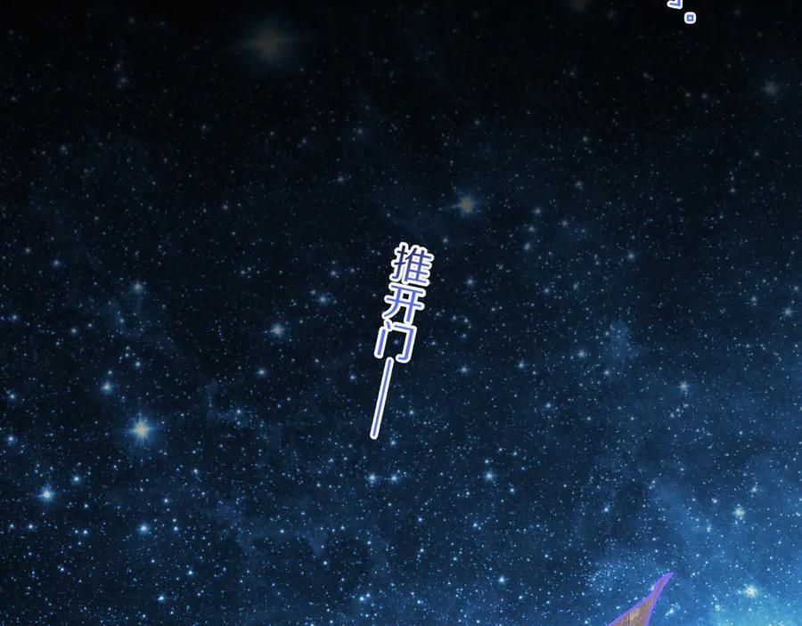 第116话 挑唆，爆发 第47页