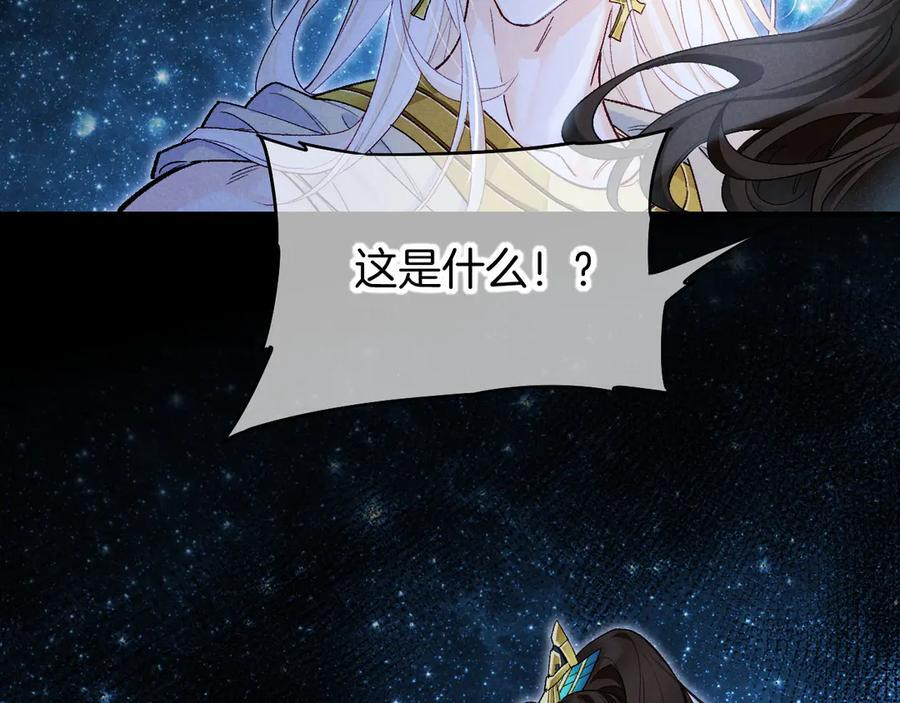 第116话 挑唆，爆发 第51页