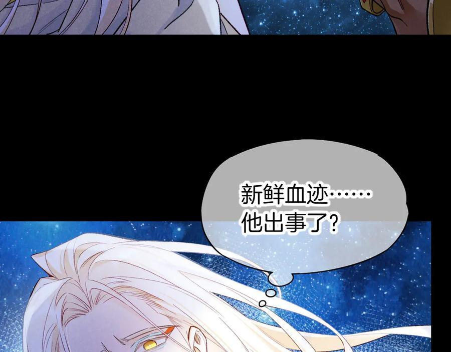 第116话 挑唆，爆发 第54页