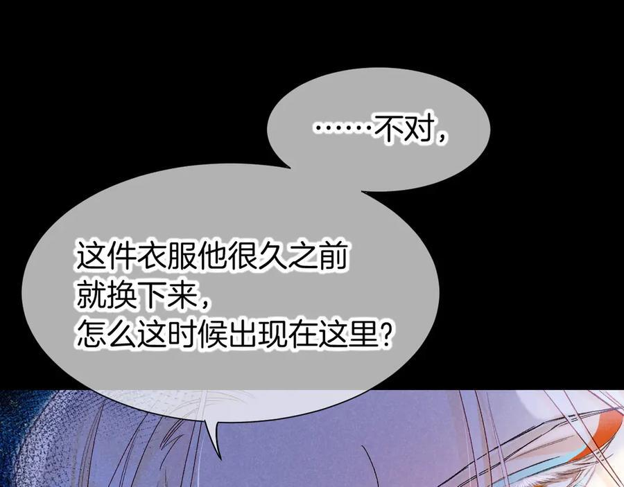 第116话 挑唆，爆发 第56页