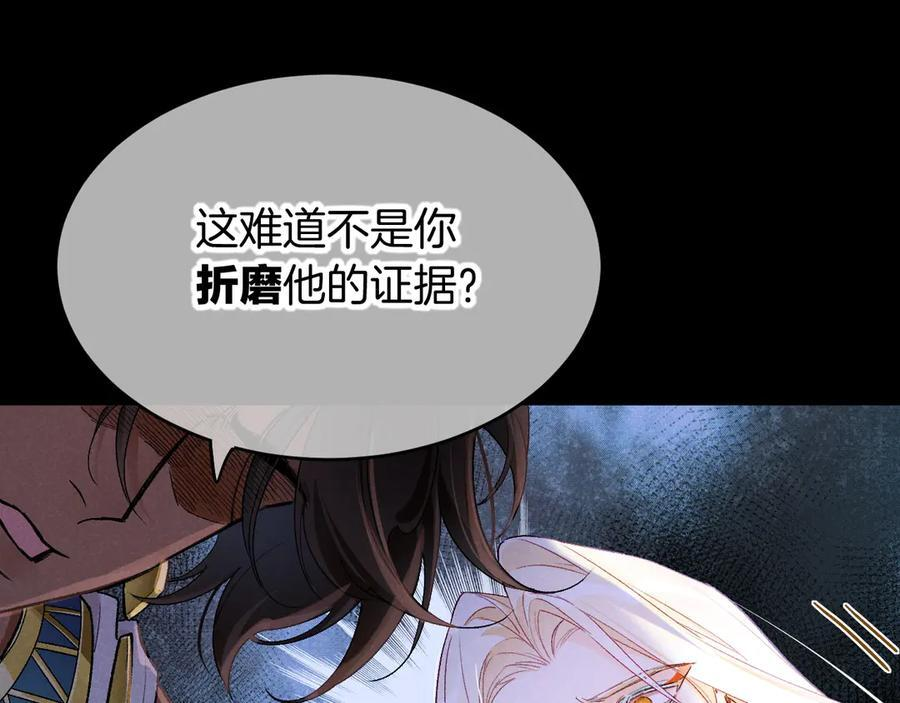 第116话 挑唆，爆发 第58页