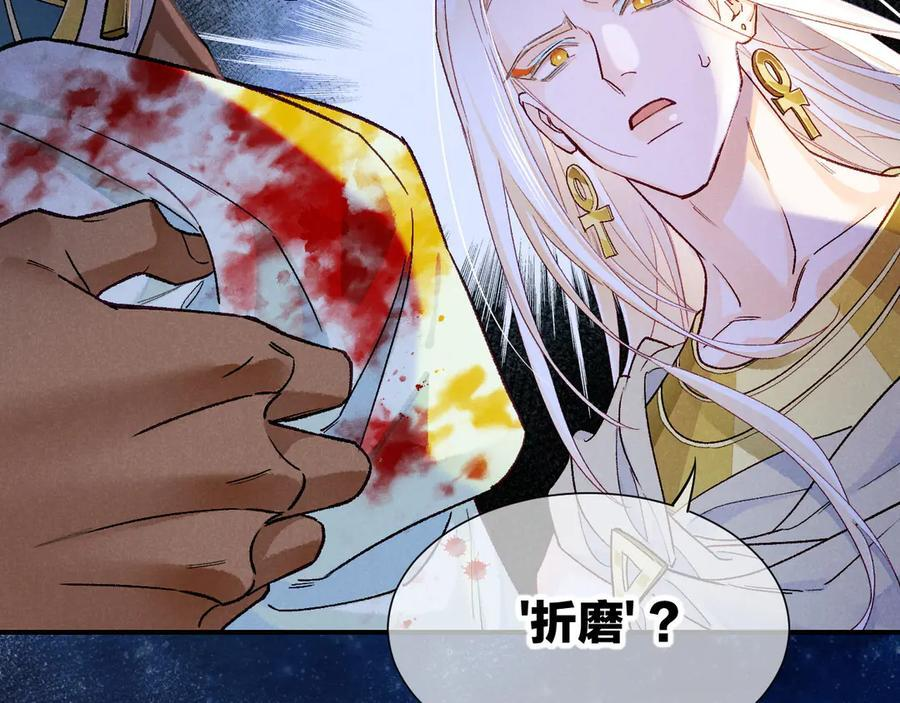 第116话 挑唆，爆发 第59页