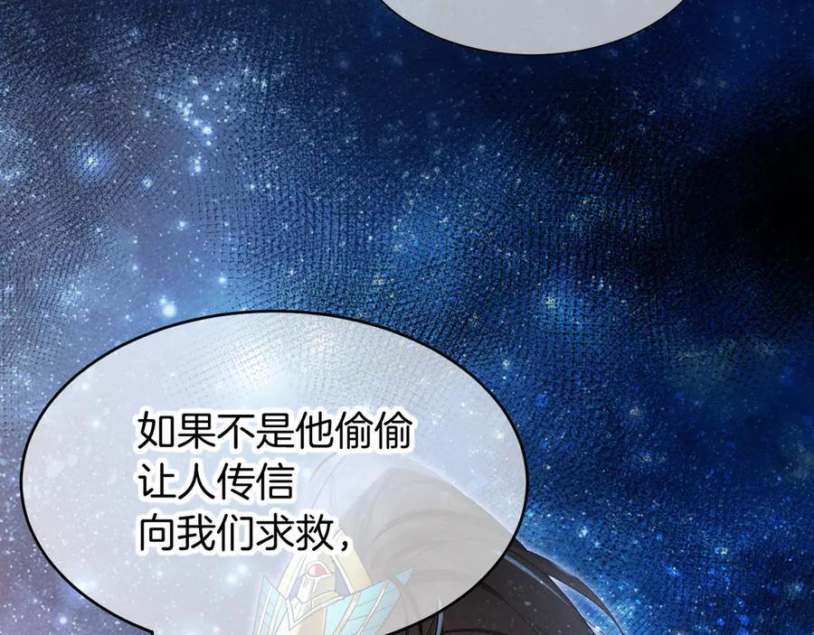 第116话 挑唆，爆发 第60页
