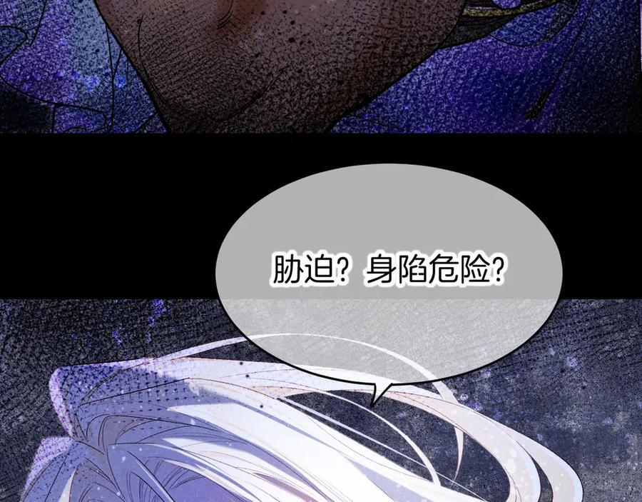 第116话 挑唆，爆发 第63页