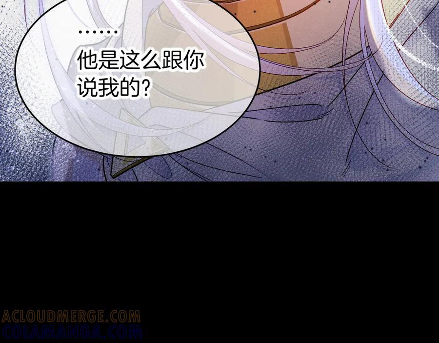 第116话 挑唆，爆发 第65页