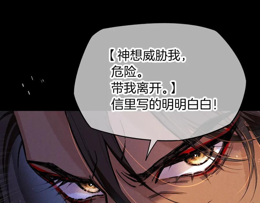 第116话 挑唆，爆发 第66页