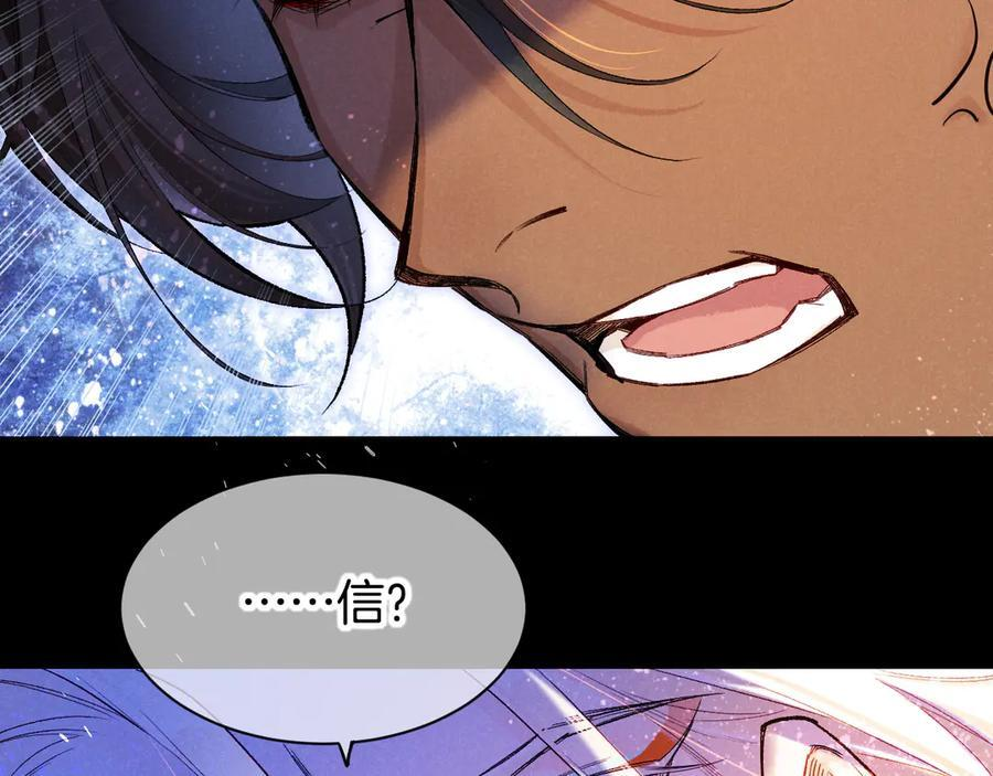 第116话 挑唆，爆发 第67页