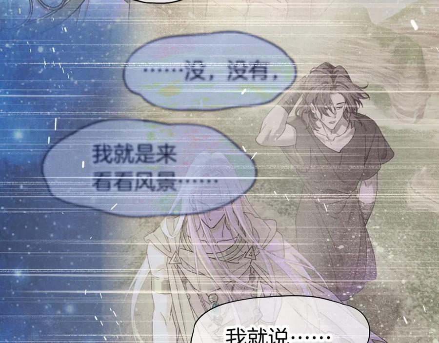 第116话 挑唆，爆发 第71页