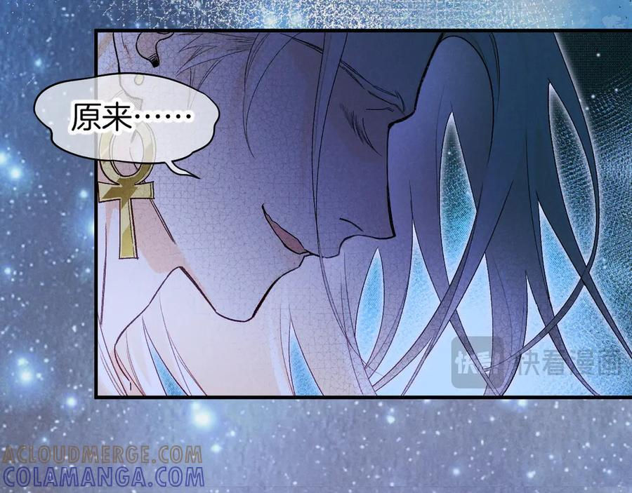 第116话 挑唆，爆发 第73页