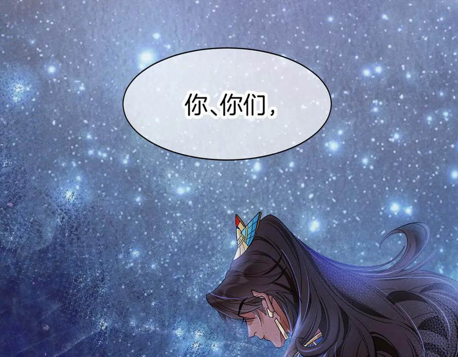 第116话 挑唆，爆发 第74页