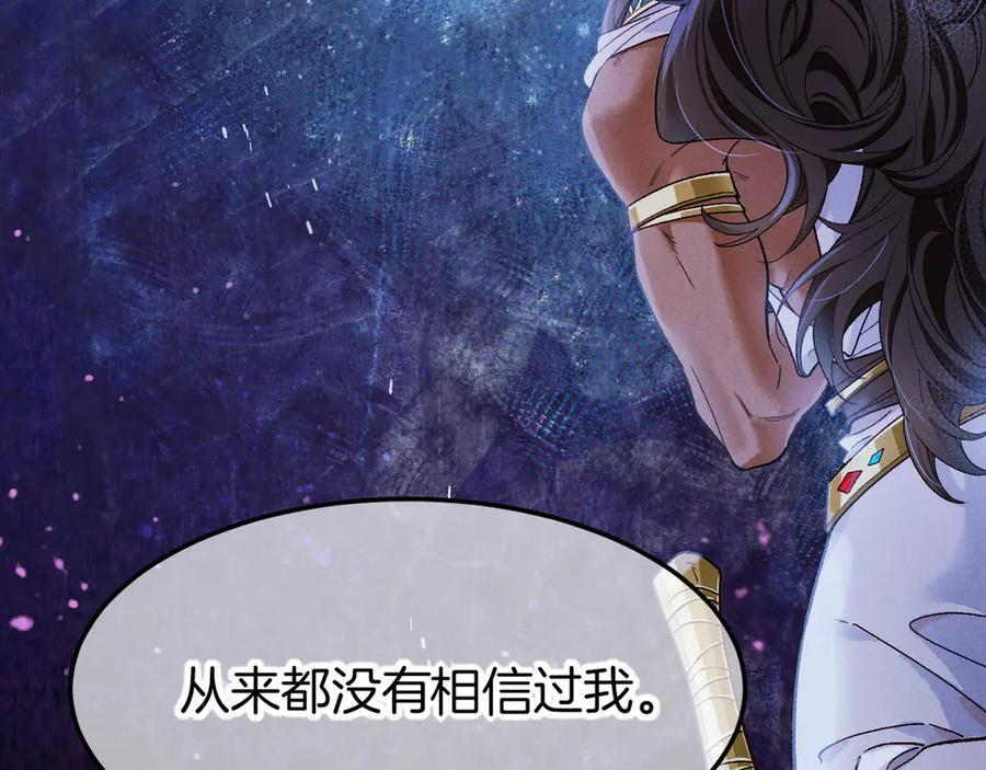 第116话 挑唆，爆发 第75页